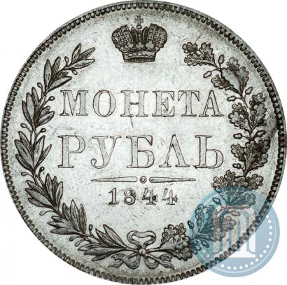 Picture 1 rouble 1844 year MW 