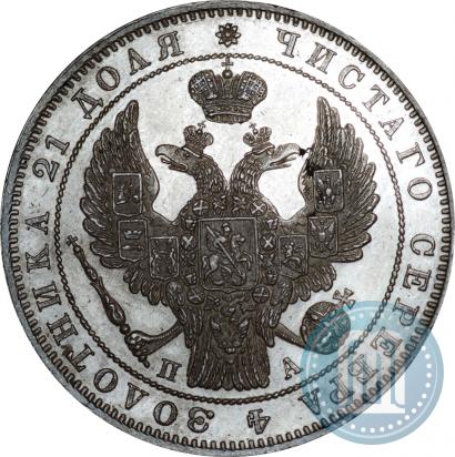 Picture 1 rouble 1846 year СПБ-ПА 