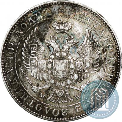 Фото Полтина 1846 года MW 