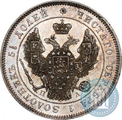 Фото 25 копеек 1846 года СПБ-ПА 