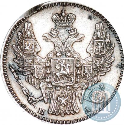 Фото 5 копеек 1850 года СПБ-ПА 
