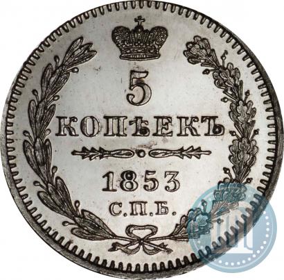 Picture 5 kopecks 1853 year СПБ-HI 