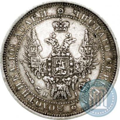 Picture Poltina 1854 year СПБ-HI 