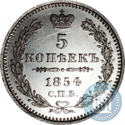 Picture 5 kopecks 1854 year СПБ-HI 