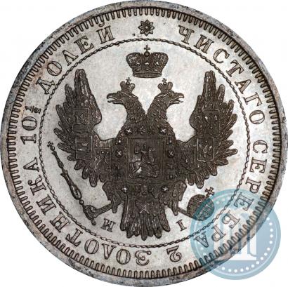 Picture Poltina 1855 year СПБ-HI 
