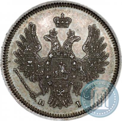 Picture 20 kopecks 1855 year СПБ-HI 