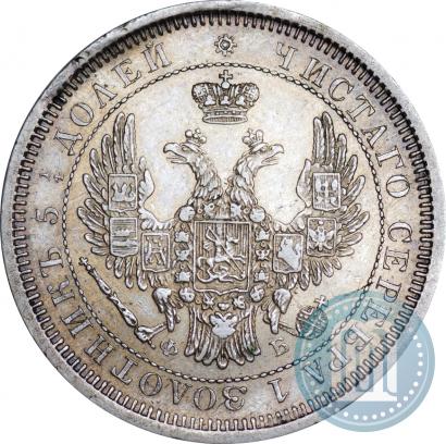Picture 25 kopecks 1856 year СПБ-ФБ 