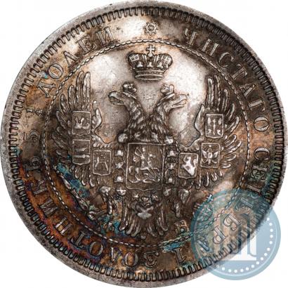Фото 25 копеек 1856 года СПБ-ФБ 