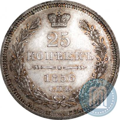 Фото 25 копеек 1856 года СПБ-ФБ 