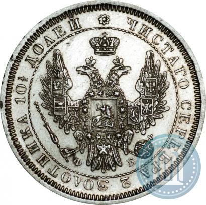 Picture Poltina 1857 year СПБ-ФБ 