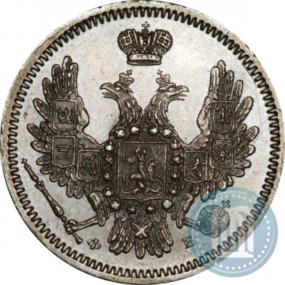 Picture 10 kopecks 1857 year СПБ-ФБ 