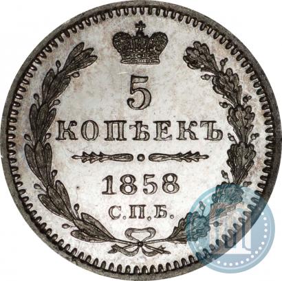 Picture 5 kopecks 1858 year СПБ-ФБ 