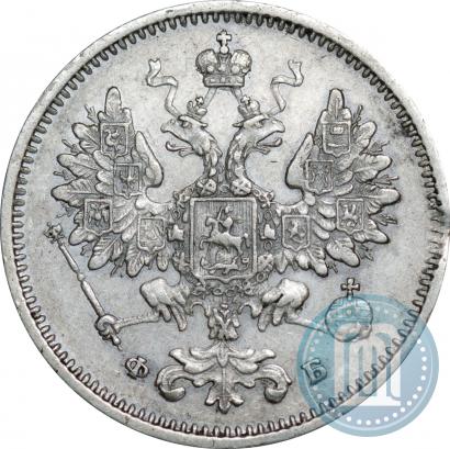 Picture 15 kopecks 1860 year СПБ-ФБ 