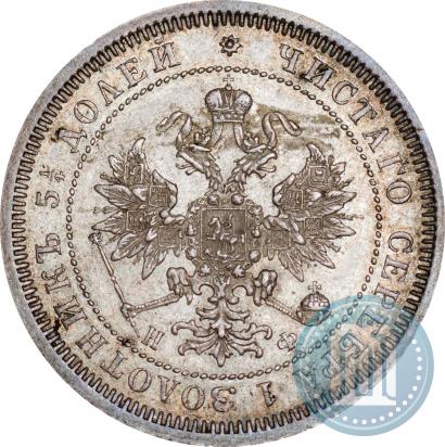 Фото 25 копеек 1864 года СПБ-НФ 