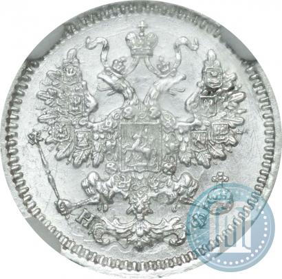 Фото 5 копеек 1865 года СПБ-НФ 