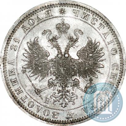 Фото 1 рубль 1876 года СПБ-НІ 