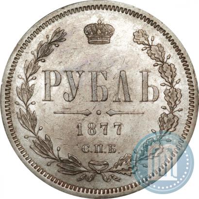 Picture 1 rouble 1877 year СПБ-НФ 