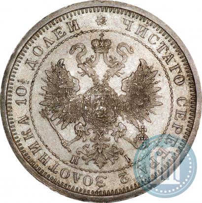 Picture Poltina 1877 year СПБ-HI 