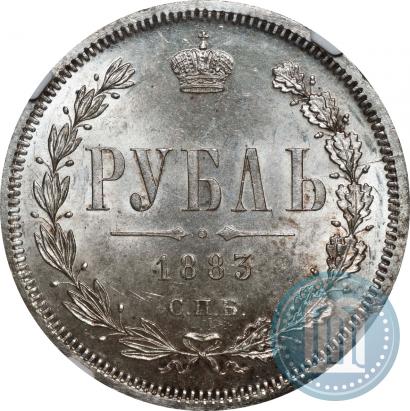 Фото 1 рубль 1883 года СПБ-ДС 