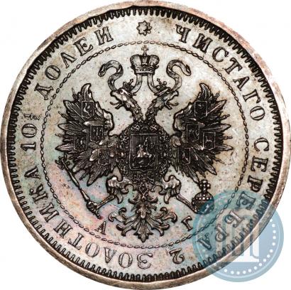 Фото Полтина 1884 года СПБ-АГ 
