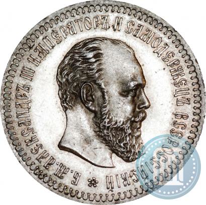 Picture 50 kopecks 1887 year (АГ) 