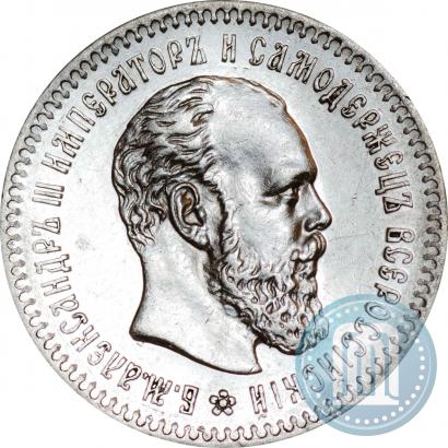 Фото 25 копеек 1887 года (АГ) 