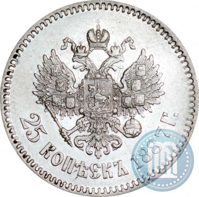 Фото 25 копеек 1887 года (АГ) 