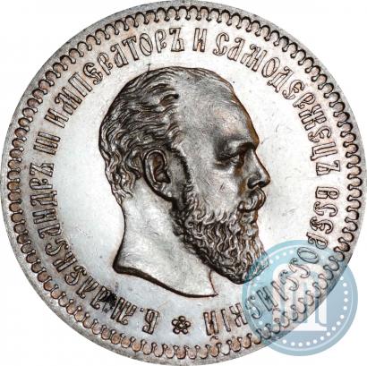 Picture 50 kopecks 1888 year (АГ) 