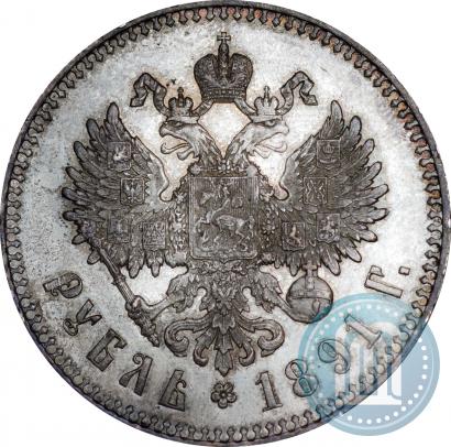 Фото 1 рубль 1891 года (АГ) 