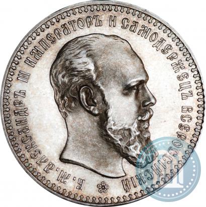 Picture 1 rouble 1892 year (АГ) 