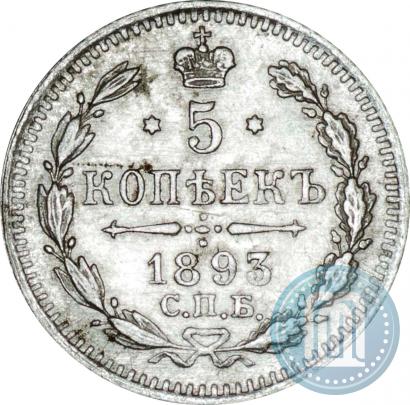 Picture 5 kopecks 1893 year СПБ-АГ 