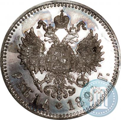 Picture 1 rouble 1894 year (АГ) 