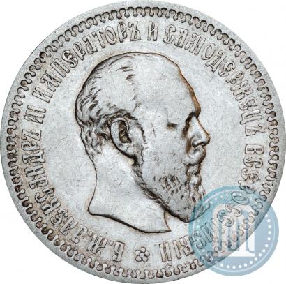 Фото 50 копеек 1894 года (АГ) 