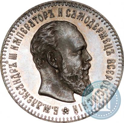 Picture 25 kopecks 1894 year (АГ) 