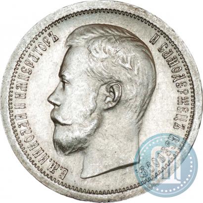 Фото 25 копеек 1896 года  
