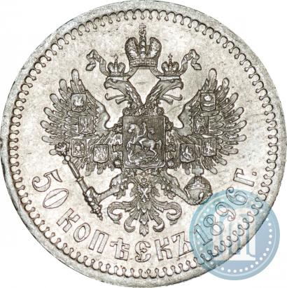 Фото 25 копеек 1896 года  