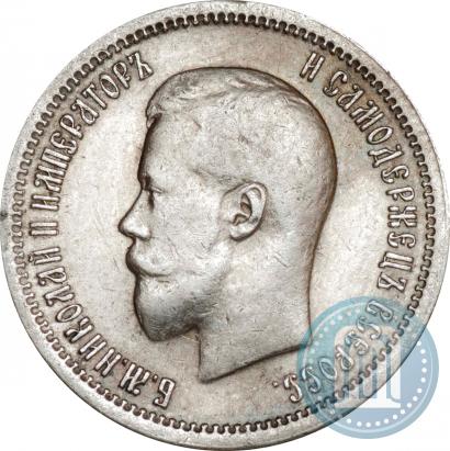 Фото 25 копеек 1896 года  