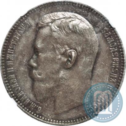 Фото 1 рубль 1897 года (АГ) 