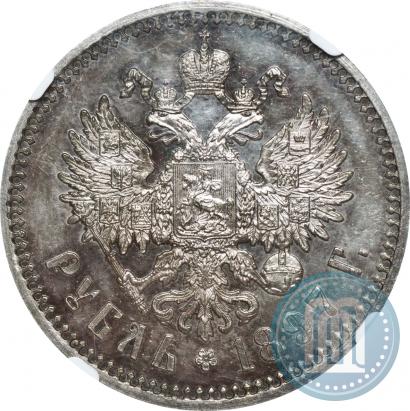 Фото 1 рубль 1897 года (АГ) 