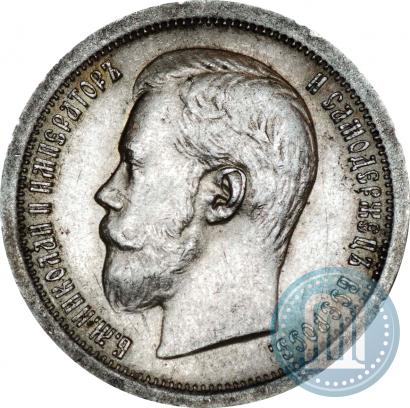 Фото 50 копеек 1897 года (*) 