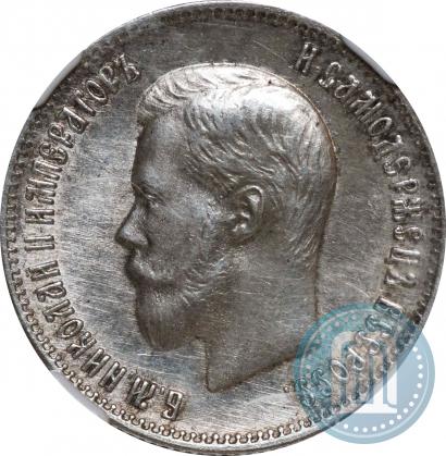 Фото 25 копеек 1900 года  
