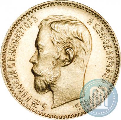 Фото 5 рублей 1901 года (ФЗ) 