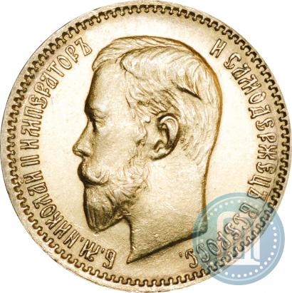 Фото 5 рублей 1903 года (АР) 