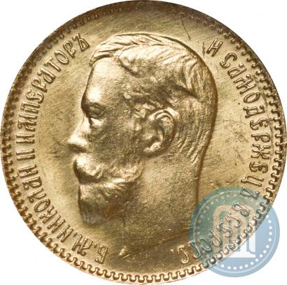 Picture 5 roubles 1904 year (АР) 