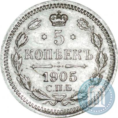 Picture 5 kopecks 1905 year СПБ-АР 