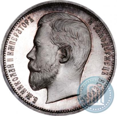 Picture 50 kopecks 1910 year (ЭБ) 