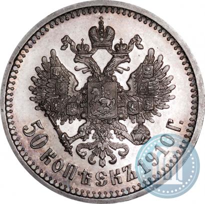 Picture 50 kopecks 1910 year (ЭБ) 