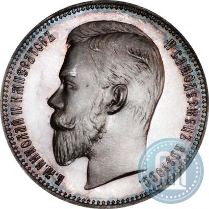 Picture 1 rouble 1911 year (ЭБ) 