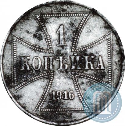 Picture 1 kopeck 1916 year А "German occupation"