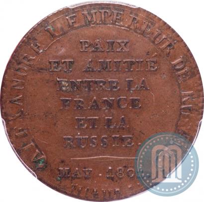 Picture 2 franks 1801 year  "In memory of signature of the armistice in May 1801"